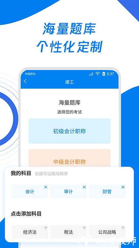 会计师历年真题app(更名会计师题库宝典) v1.0.3 安卓版 0