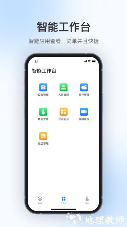 360视觉云app v1.15.0 安卓版 0