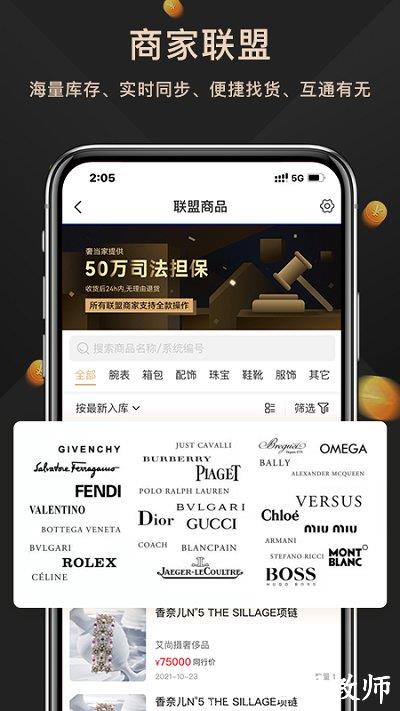 奢当家app v3.2.11 安卓版 2