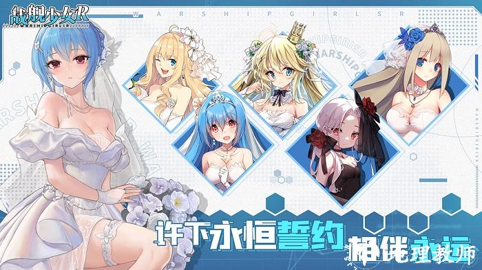 战舰少女r最新版本 v5.5.2 安卓版 0