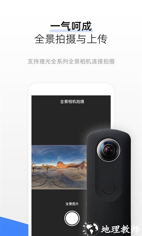 720yun vr全景app最新版(更名为720云) v3.8.3 安卓手机版 0