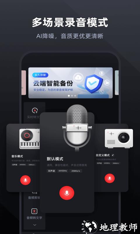 录音专家app v4.7.3 安卓手机版 4