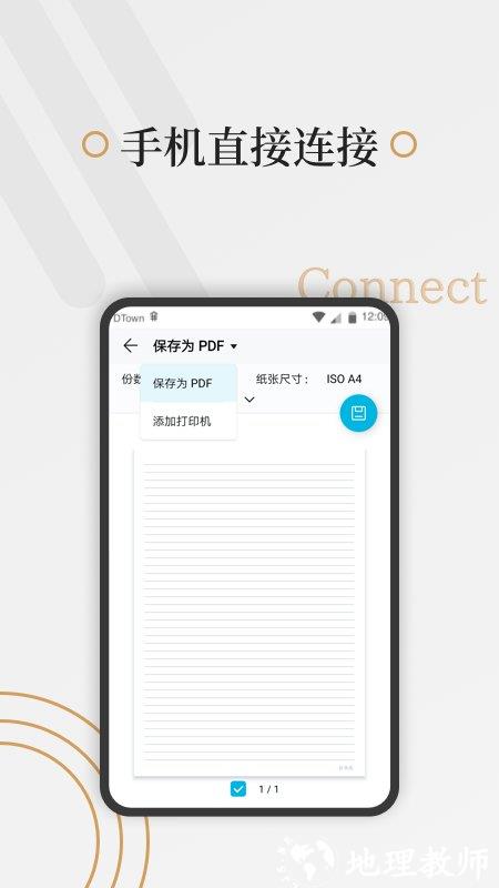 好多纸官方版 v1.3.3 安卓版 2