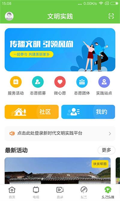 悦广宁手机客户版 v1.6.0 安卓版 4