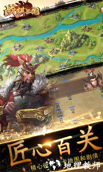 同人战棋三国手游 v9.1.00 安卓版 3