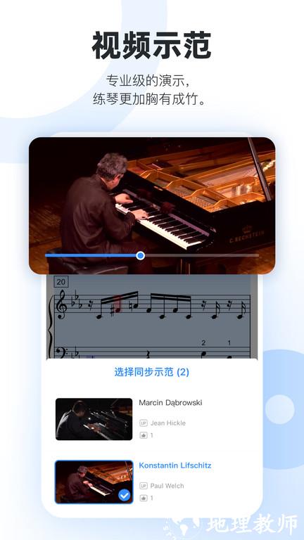 一起练琴钢琴小提琴app v11.12.4 安卓版 1