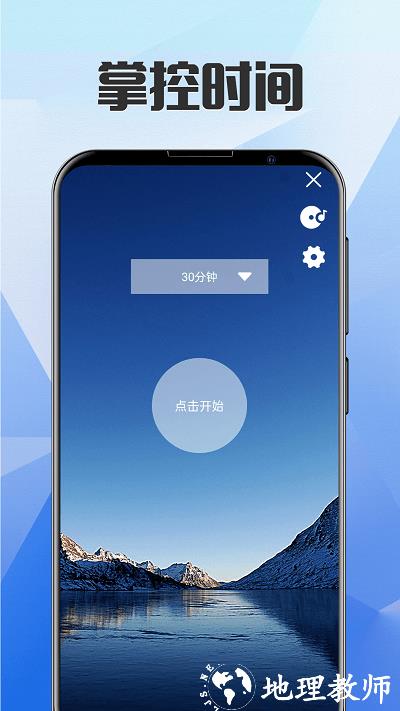 别玩手机了app v5.7.1114 安卓版 1