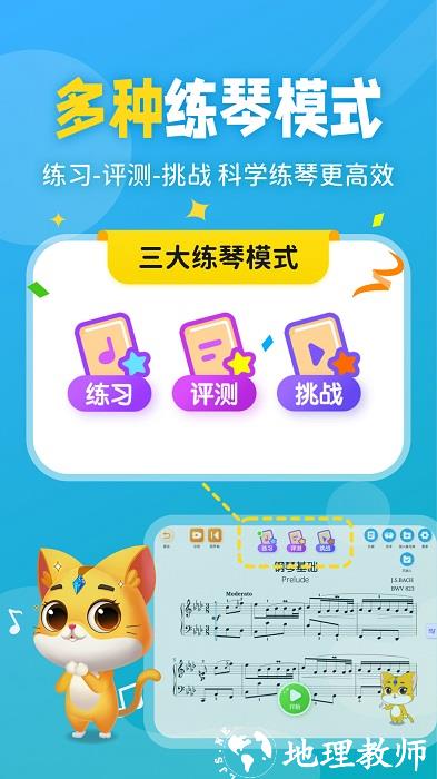 find智能陪练app(改名为毛毛ai陪练) v2.5.11 安卓版 1