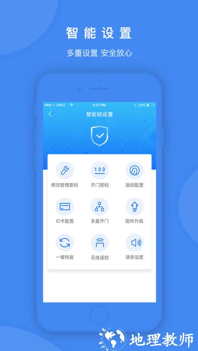 鸿利智能锁app v2.6.3  安卓最新版 1