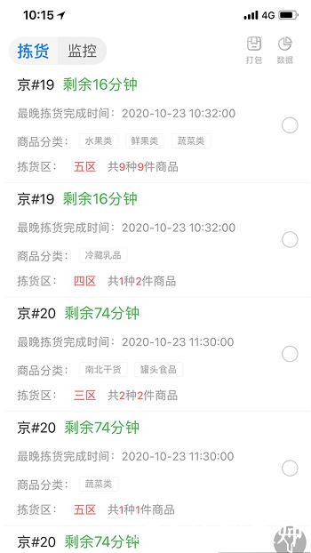 达达海博助手app v1.9.0 安卓版 0