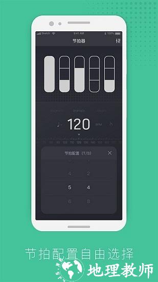 节拍器节奏训练 v1.2.5 安卓版 0