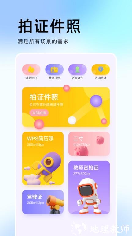 相机印app(又名时旅相机) v1.6 安卓版 1