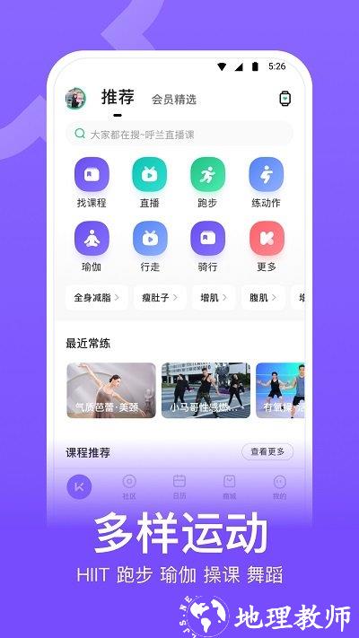 keep健身app v7.69.0 安卓官方最新版本 1