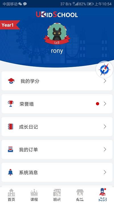 ukidschool英语app v3.6.0 安卓版 3