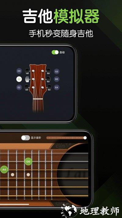 来音吉他app v3.3.3 安卓版 0