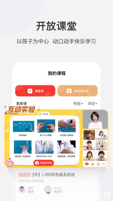 学而思网校tv版app v9.86.01 安卓官方版 3