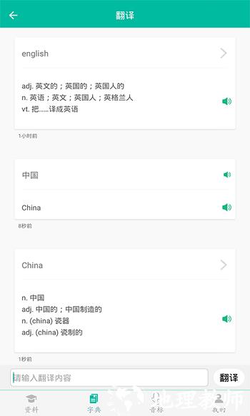 初中英语助手jefc v5.2.4 官方安卓人教版 1