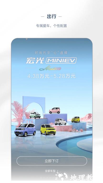 菱菱邦经销商版(五菱汽车) v8.2.3 安卓版 3