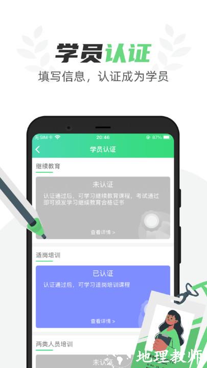 定邦e学堂app v1.6.9 安卓版 0