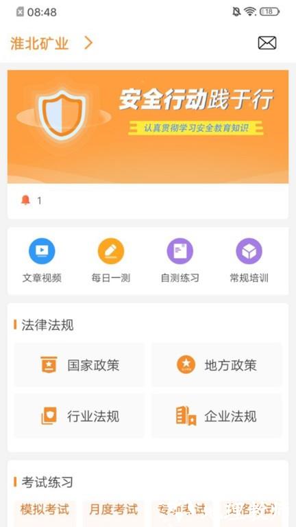 学习兴企官方版 v1.3.31 安卓版 2