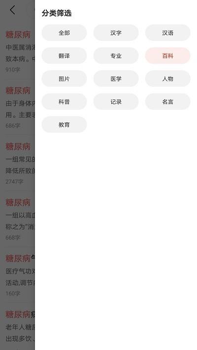 知识贝壳官方版 v1.5.0.0 安卓版 3