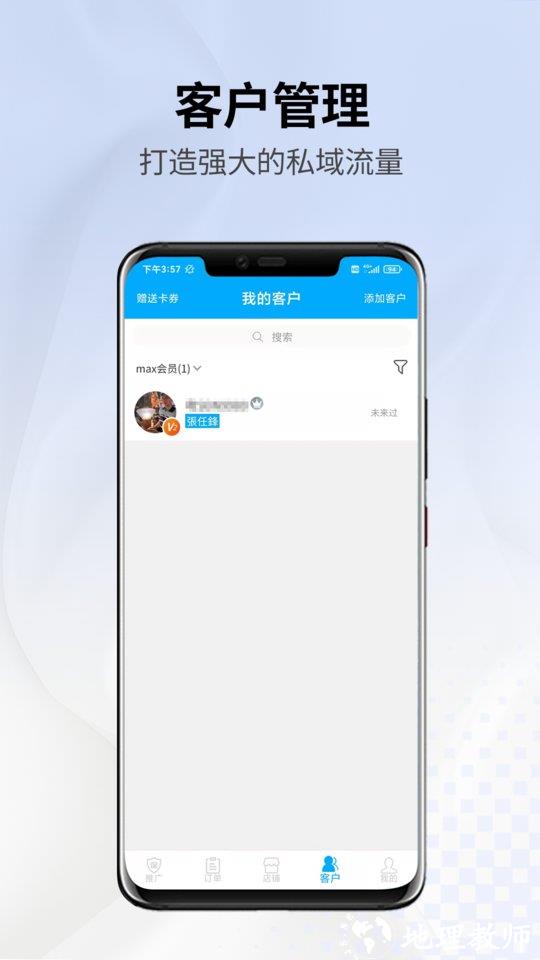 马车保商户版app v1.5.31 安卓版 2