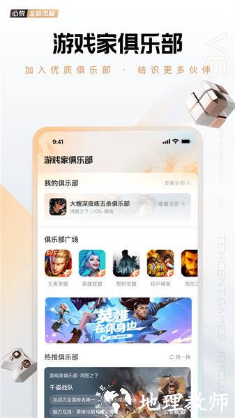 腾讯心悦会员手机版(心悦俱乐部) v6.3.3.51 安卓版 0