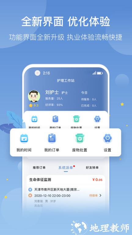 科瑞泰医生平台手机版 v4.7.1 安卓最新版 1