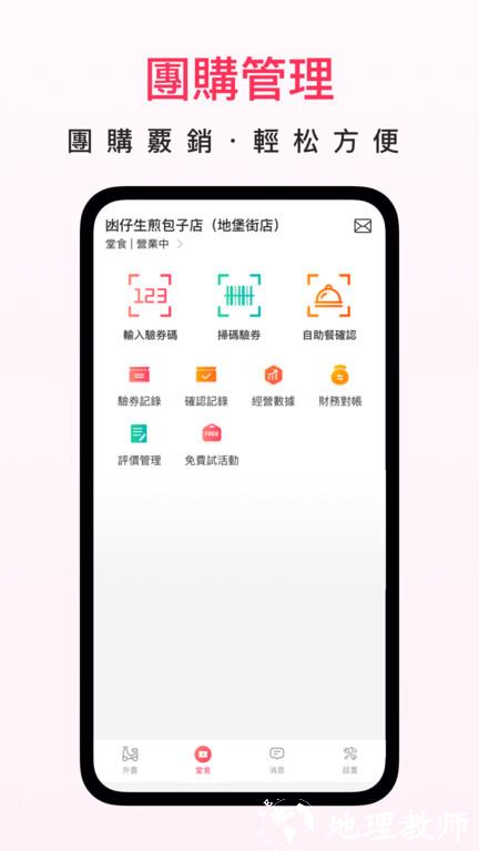 澳觅商家app v2.13.8 安卓官方版 1