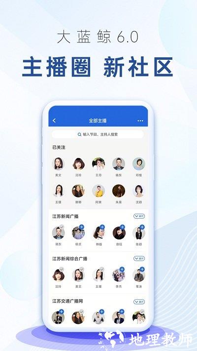 大蓝鲸app官方版 v7.1 安卓最新版 0