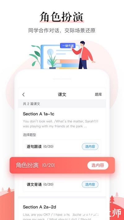 一起中学老师版 v6.3.8.1003 安卓端 3