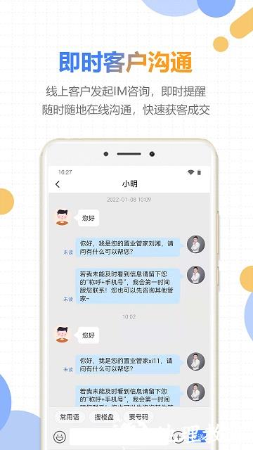 好房云最新版 v4.9.1 安卓官方版 3