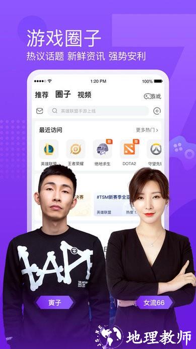 打架的鱼直播平台app(斗鱼) v7.6.8 安卓官方版 0