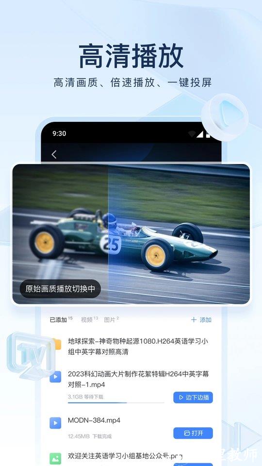 迅雷极速版手机客户端 v8.18.0.9364 官方安卓版 0