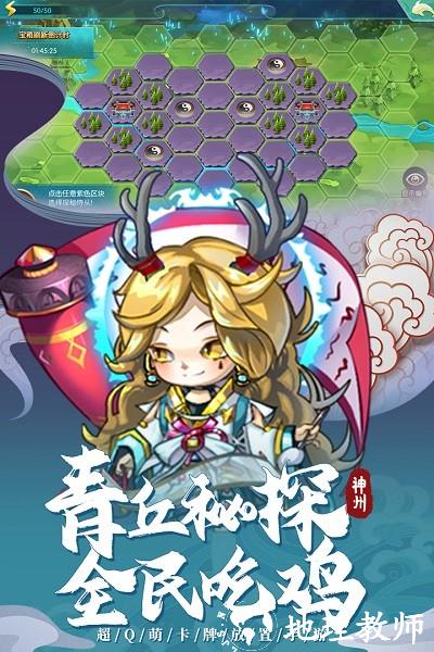 神州风闻录九游版手游 v1.3.1 安卓版 0