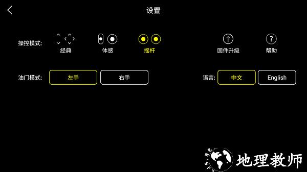 hfun无人机app v2.1.72 安卓版 2