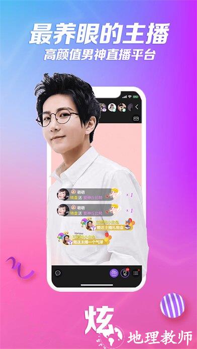 qq炫舞直播间手机版 v1.9.6 安卓最新版 1