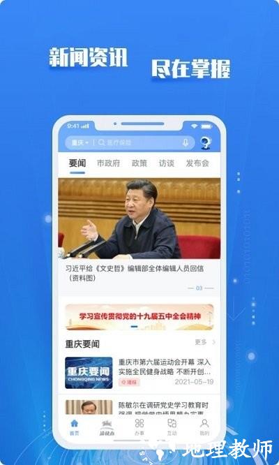 渝康码app(重庆市政府) v3.3.2 安卓版 0