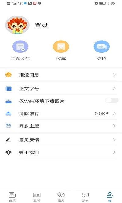 伊宁好地方官方版 v1.0.7 安卓版 2