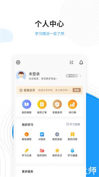 驾考准题库 v5.20 安卓版 1