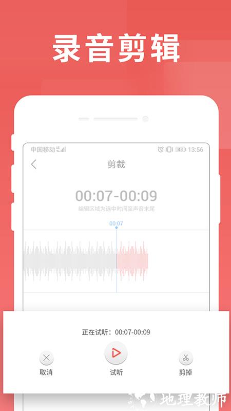 寻声朗读校园版官方版 v7.3.4.24 安卓版 0