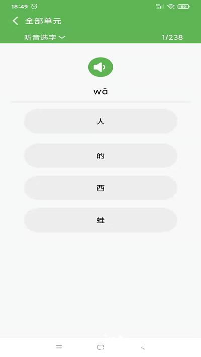 小学语文一年级优米点读最新版 v1.0 安卓版 2