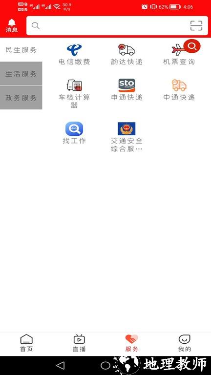 帅乡乐至官方版 v5.9.35 安卓版 3