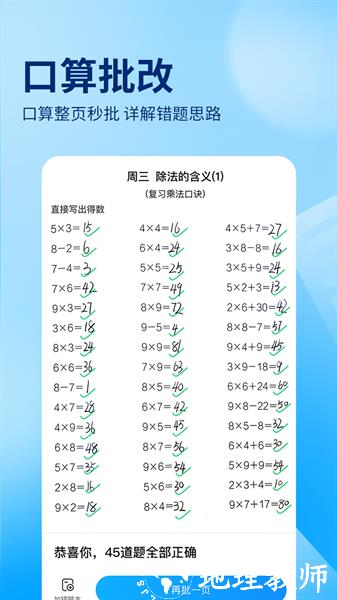 作业帮1到6年级 v14.2.0 官方安卓版 1