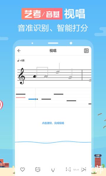 音壳乐理视唱练耳软件(改名音壳音乐学院) v6.3.5 安卓版 1