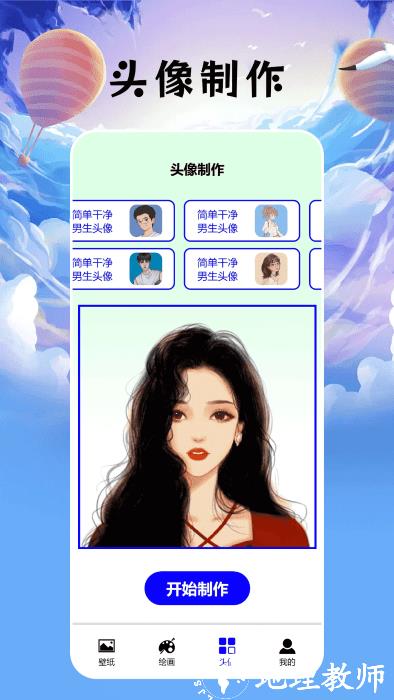 无染二次元盒子最新版 v1.5 安卓版 1