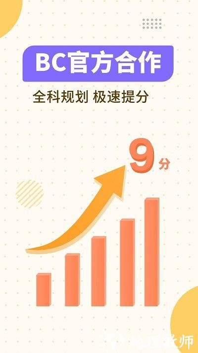 土豆雅思单词app v1.10.0 安卓版 0