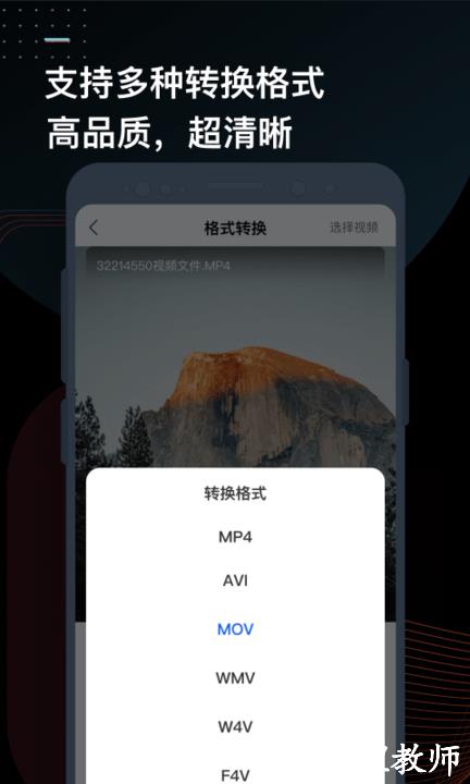 手机迅捷视频转换器官方版 v3.7.1.0 安卓最新版 1