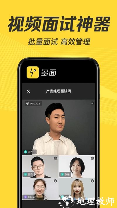 多面招聘软件最新版 v2.19.0 安卓手机版 0