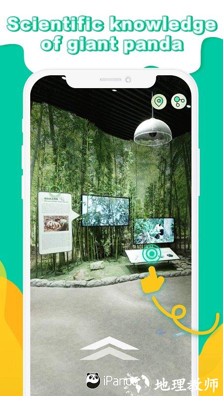 ipanda熊猫频道app v1.1.5 安卓版 2